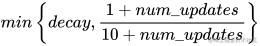 min\left\{decay,\frac{1+num\_updates}{10+num\_updates}\right\}