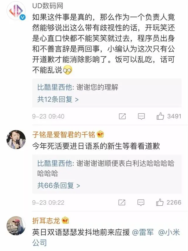 雷军，小米招聘会把日语专业大学生惹毛了！