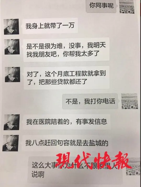 又是世纪佳缘!男子同时交往6女子，骗她们460多万