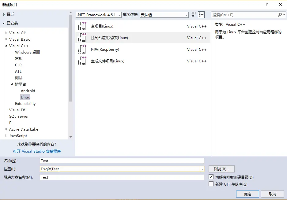 创建控制台程序
