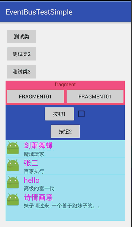 butterKnife8.8.1Framgment测试