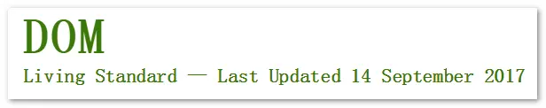 DOM标准以及更新