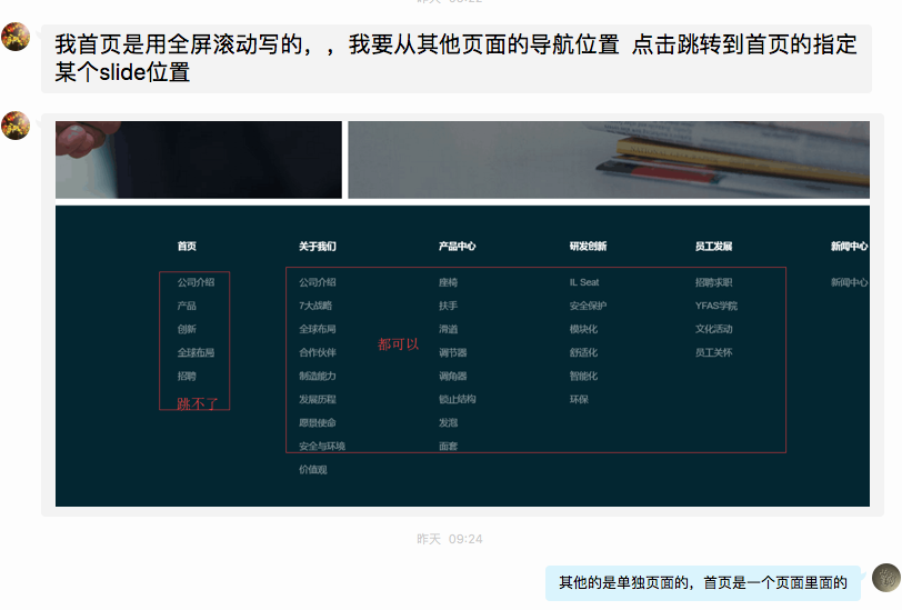 从一个页面跳转到用swiper写的全屏滚动页面的指定位置,怎么实现啊?