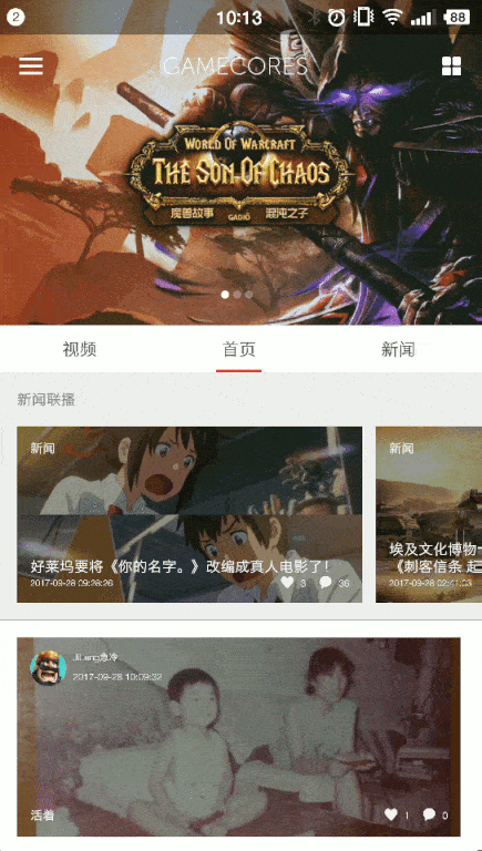 Android侧滑菜单实现