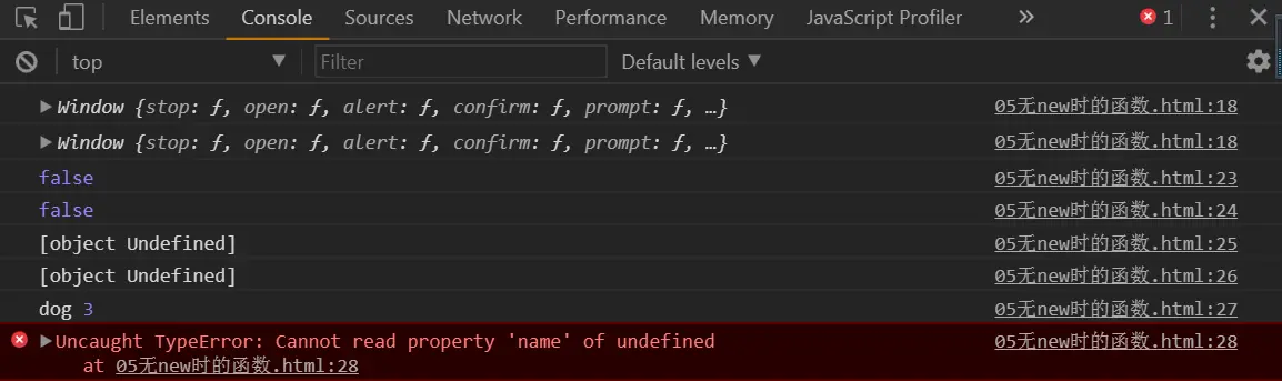 无new函数的调用
