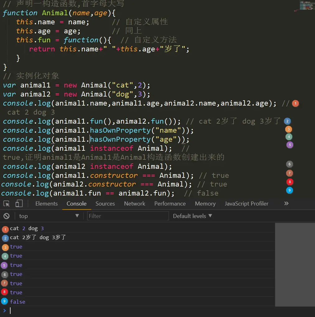 什么是构造函数