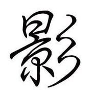 骑单车看美女的个人资料头像