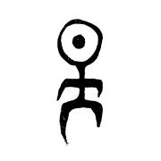 bewho的个人资料头像