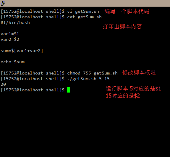 利用位置参数变量写一个求和脚本