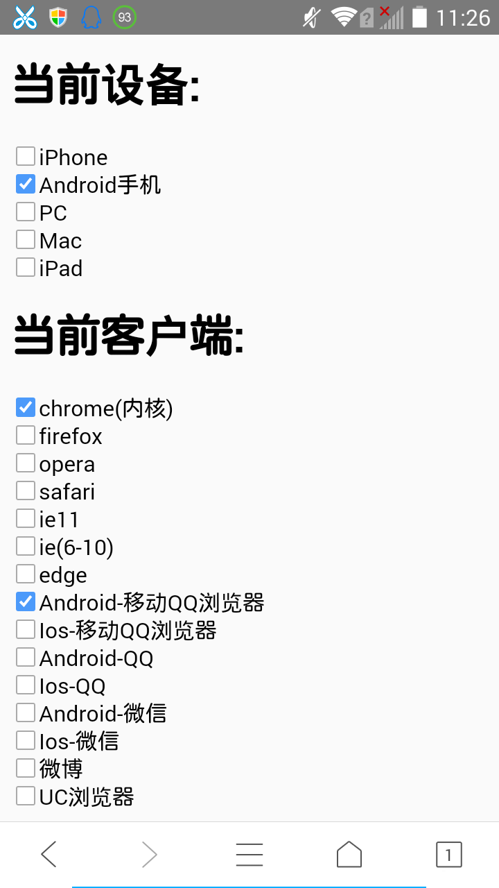 Android-QQBrowser