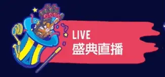 LOL六周年动画按钮