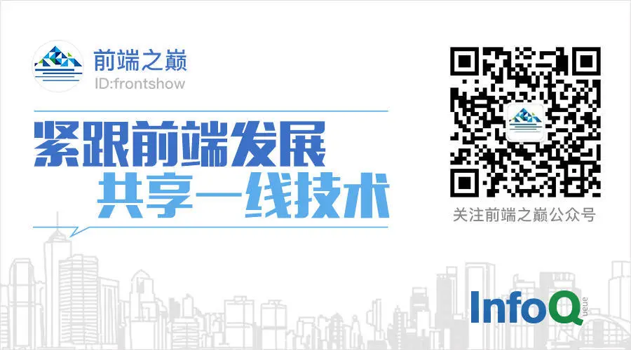 前端之巅微信底图－5.jpg