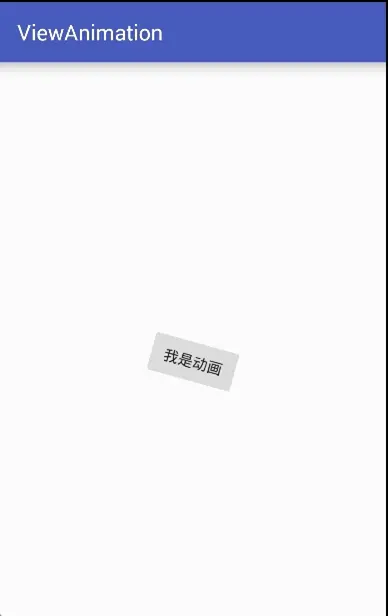 属性动画- 旋转.gif