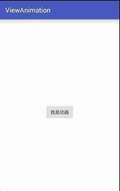 属性动画 - 透明度.gif