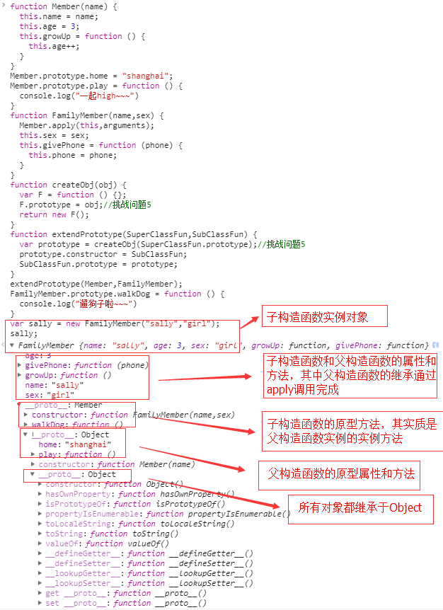 寄生式组合继承.png-100.1kB