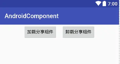 加载和卸载示例.png