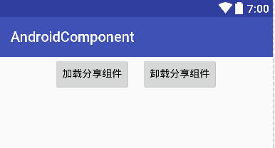 加载和卸载示例.png