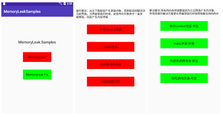 MemoryLeakSamples.png