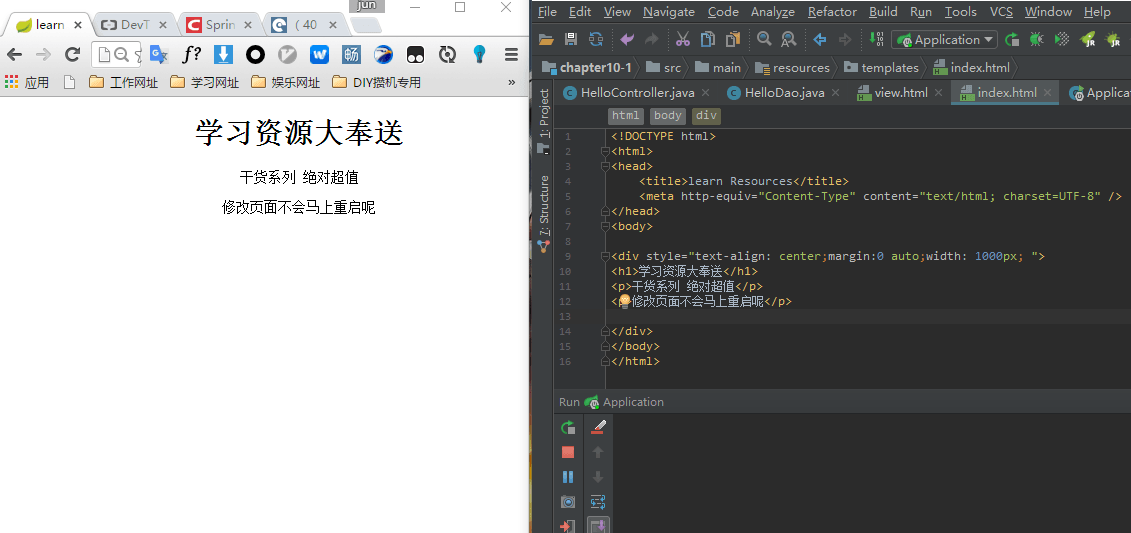 Spring Boot干货系列：（十）开发常用的热部署方式汇总[亲测有效]_https://bianchenghao6.com/blog_idea_第5张