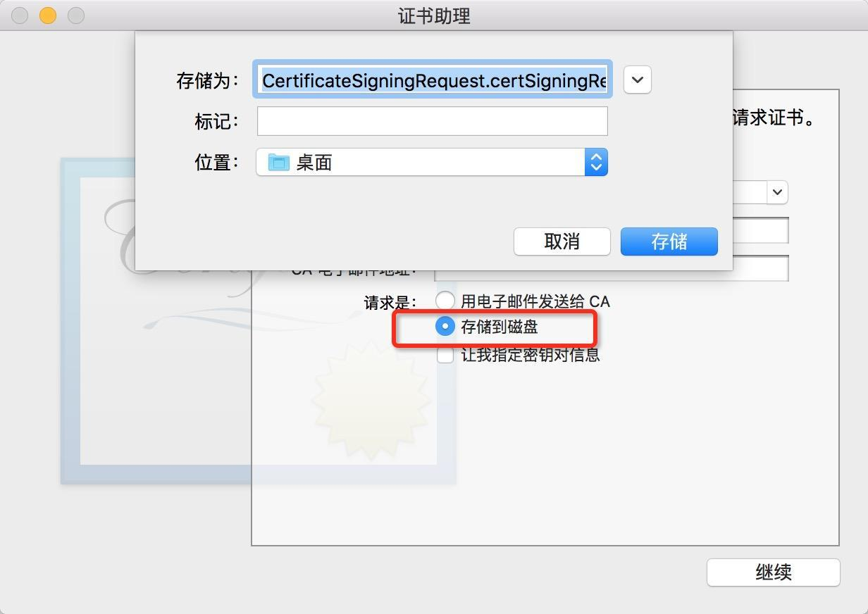 CRS文件 选择存储到磁盘.png