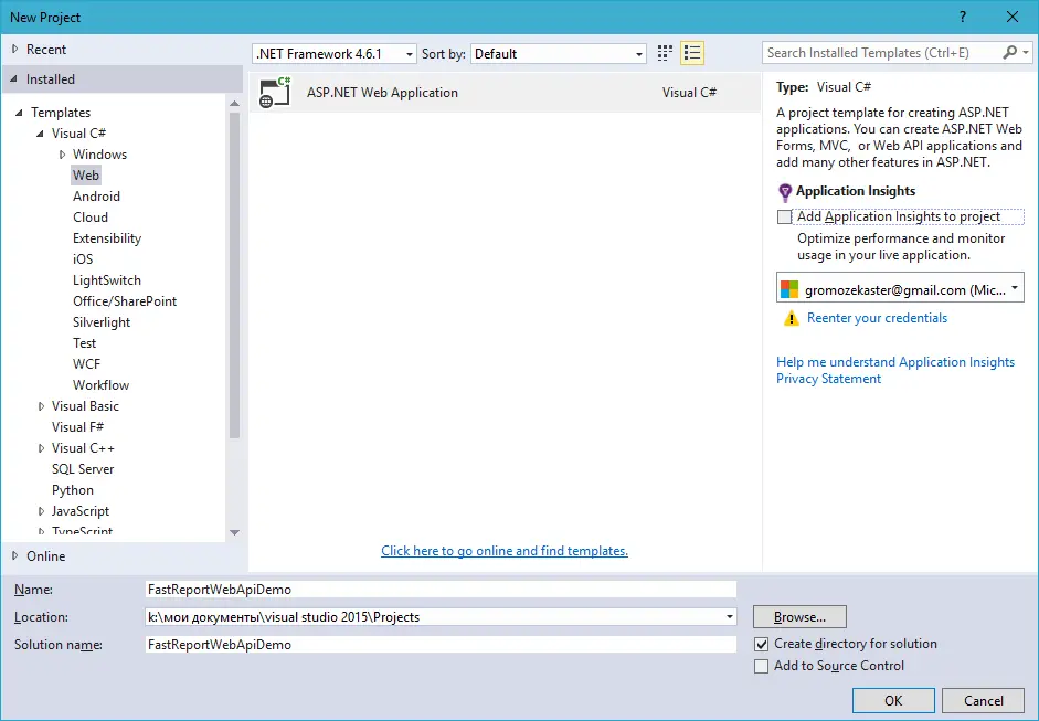 如何在ASP.NET Web API中使用FastReport.Net