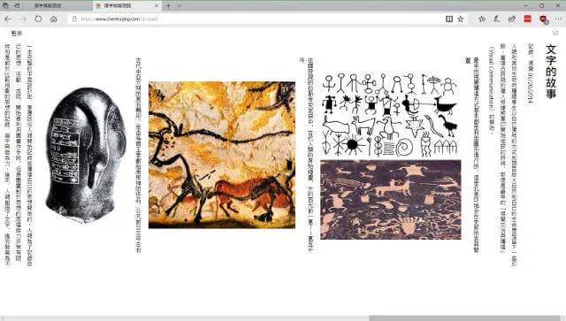 vertical-rl on Edge 16