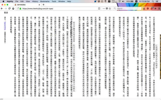 vertical-rl on Firefox