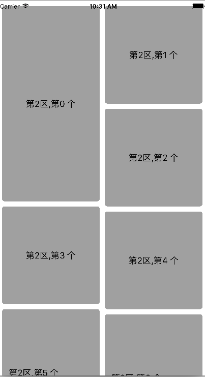 单个区两列效果图