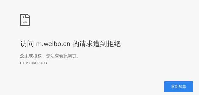如果你出现了这个页面或者采集不到任何信息，恭喜你，被新浪宠幸了