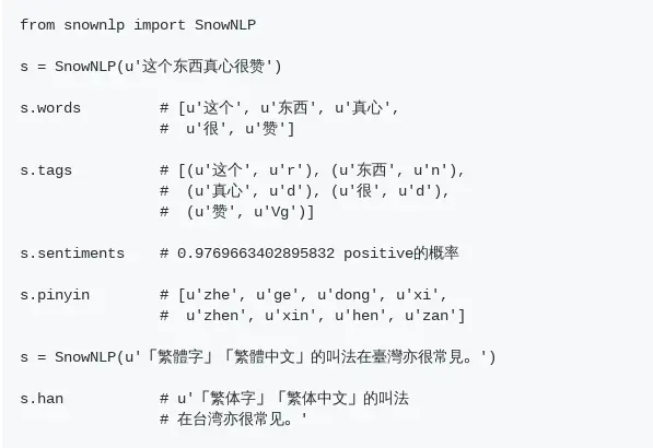 snownlp的使用也很简单