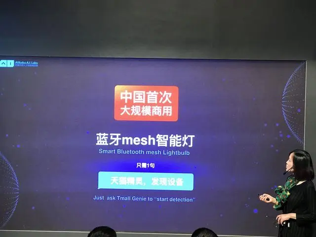 阿里巴巴发布IoTConnect，蓝牙mesh技术助力