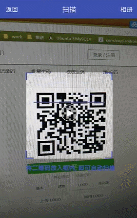 Zxing实现二维码条形码的扫描和解析