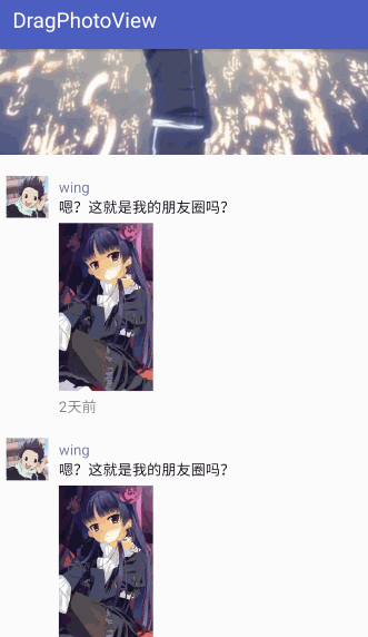 android实现拖拽返回PhotoView