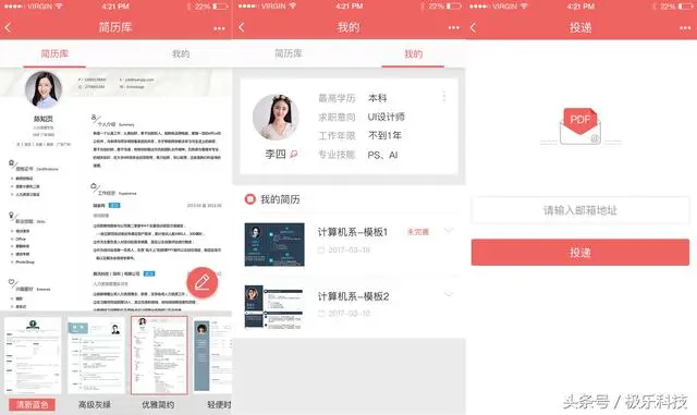 一举拿下2017极乐Store总榜五强，扒一扒这些小程序有何过人之处