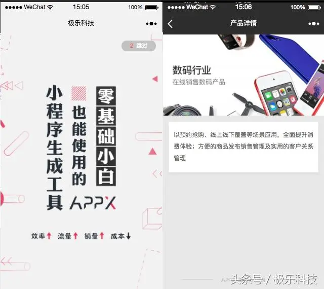 一举拿下2017极乐Store总榜五强，扒一扒这些小程序有何过人之处
