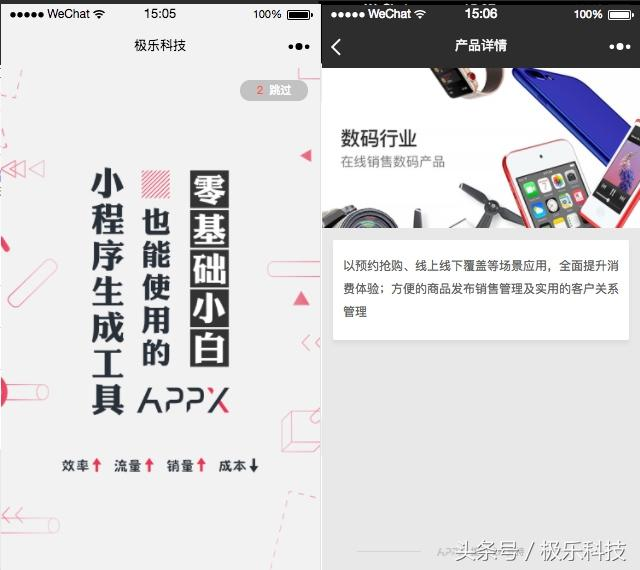 一举拿下2017极乐Store总榜五强,扒一扒这些小程序有何过人之处