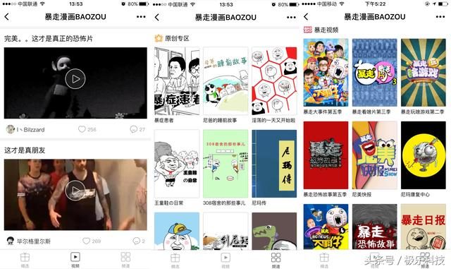 一举拿下2017极乐Store总榜五强,扒一扒这些小程序有何过人之处