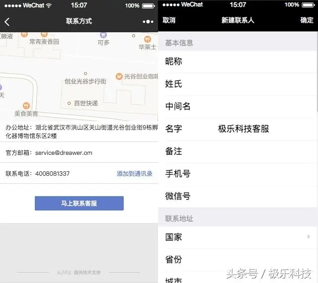 一举拿下2017极乐Store总榜五强，扒一扒这些小程序有何过人之处