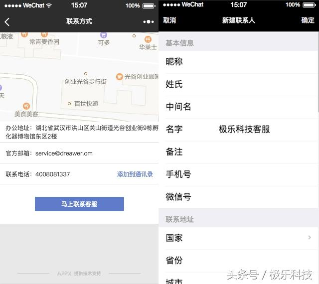 一举拿下2017极乐Store总榜五强,扒一扒这些小程序有何过人之处