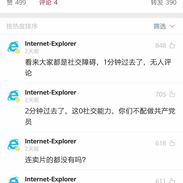 江昪于2018-01-12 12:07发布的图片