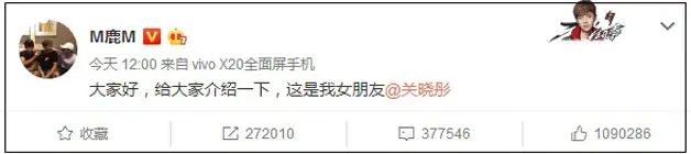 图1  鹿晗发博截图