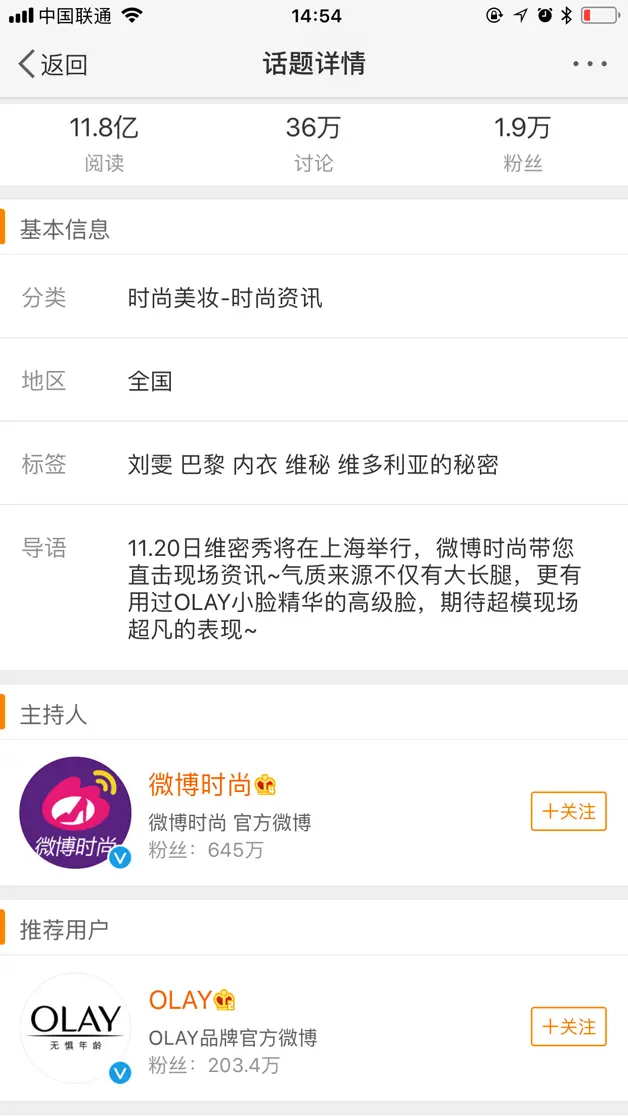 图12  点击“导语”进入的二级页面