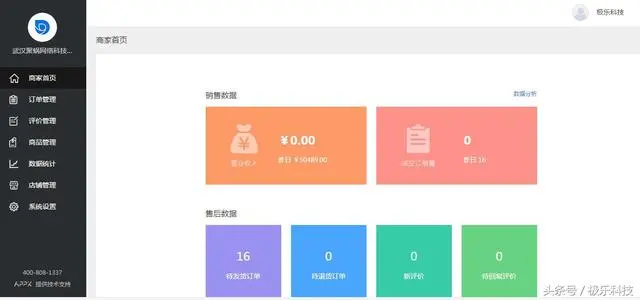 极乐APPx电商小程序全新上线，这次机遇，不再错过