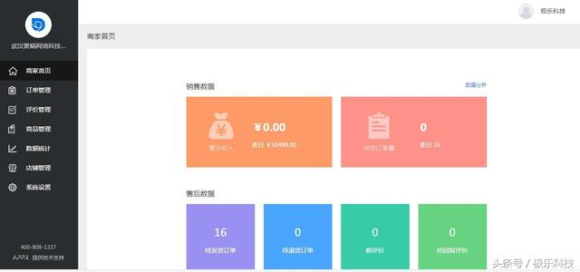 极乐APPx电商小程序全新上线,这次机遇,不再错过