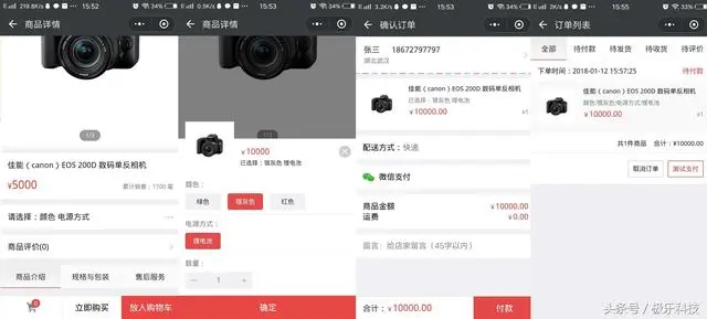 极乐APPx电商小程序全新上线，这次机遇，不再错过
