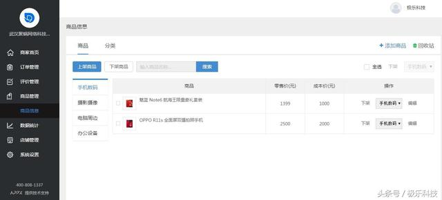 极乐APPx电商小程序全新上线,这次机遇,不再错过