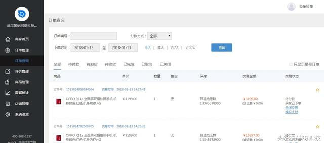 极乐APPx电商小程序全新上线,这次机遇,不再错过