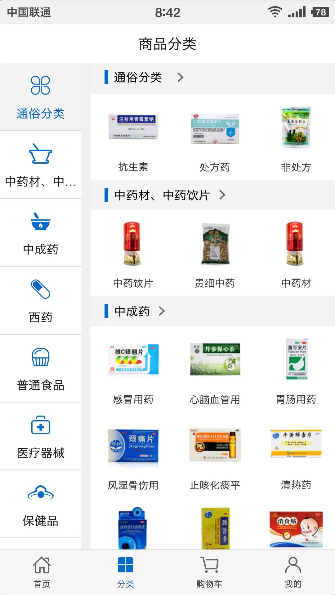 列表联动效果图