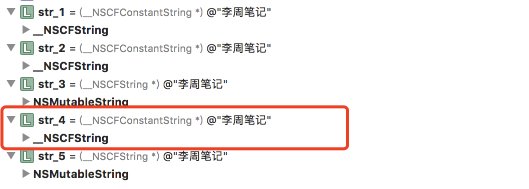 字符串对象信息