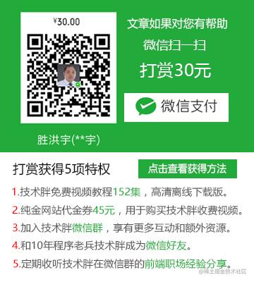 技术胖155集前端视频教程-全部免费观看「建议收藏」